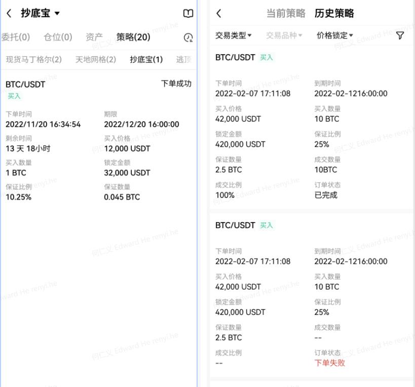 ok交易所app官网下载_ok货币交易平台v6.1.57(2023已更新)-第4张图片-巴山号