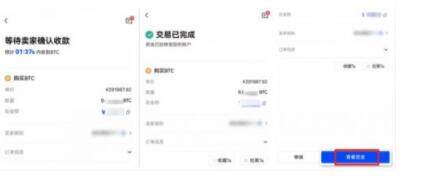 Bianace交易所app手机版下载官网 Bianace交易所app下载安卓版最新-第12张图片-巴山号