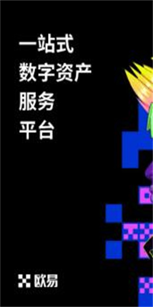 欧意交易所最新下载渠道 OK官方正版授权v6.1.23版-第2张图片-巴山号