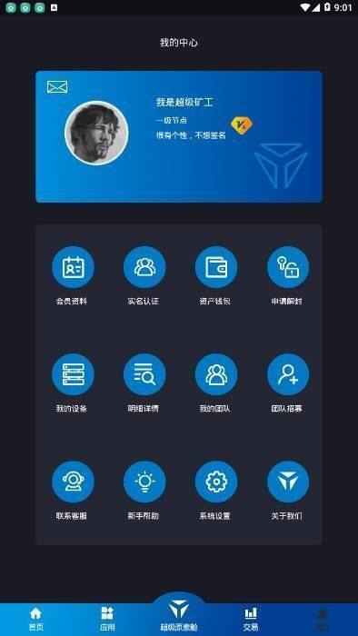 云通证2022最新版app下载-云通证2022最新版app安卓版下载v1.3-第1张图片-巴山号