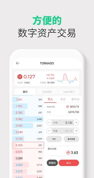 wemi钱包客户端手机版下载_wemi钱包客户端官网免费版下载v4.0-第2张图片-巴山号