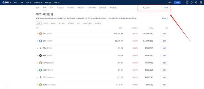 NANO币怎么样？纳诺币(NANO)买卖交易使用教程-第3张图片-巴山号