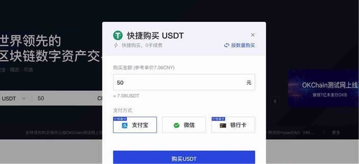 usdt泰达币APP下载 usdt下载v4.6.1版本-第5张图片-巴山号