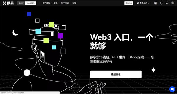 ok欧意web3钱包安全吗 ok欧意web3钱包官网地址-第1张图片-巴山号