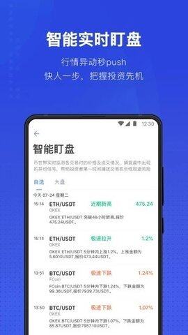 usdt泰达币app下载-usdt泰达币app安卓版下载v6.0.18-第1张图片-巴山号