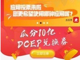 Dcp交易所中文版app下载-Dcp交易所中文版app安卓版下载v6.1-第1张图片-巴山号