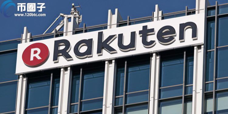 日本乐天支持比特币、以太坊充值消费 Rakuten Pay整合旗下加密钱包-第1张图片-巴山号