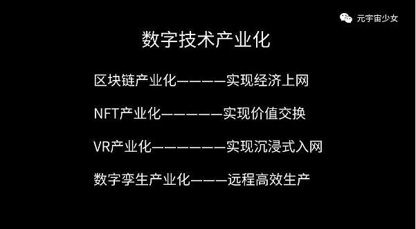 从Web2到Web3 产业互联网进入“争气”时代？-第5张图片-巴山号