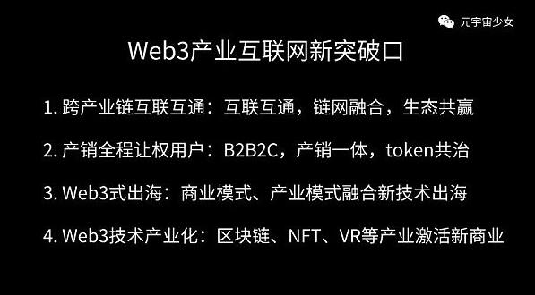 从Web2到Web3 产业互联网进入“争气”时代？-第3张图片-巴山号