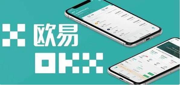 欧意app交易所下载最新_欧意okex安装包安卓版下载-第1张图片-巴山号