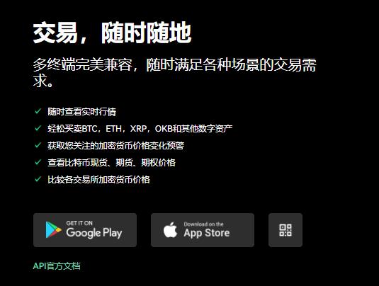 欧意交易平台软件官网下载免费下载(v6.1.14)｜欧易商家-第1张图片-巴山号