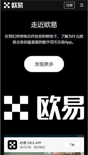 欧意交易平台软件官网下载免费下载(v6.1.14)｜欧易商家-第5张图片-巴山号