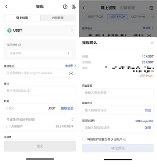 USDT官网下载TRC20_usdt-trc20钱包官方下载v6.1.24-第2张图片-巴山号