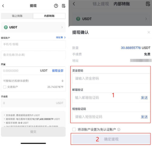 USDT官网下载TRC20_usdt-trc20钱包官方下载v6.1.24-第3张图片-巴山号