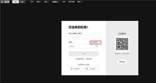 欧意交易所app官网下载免费V6.2.12_欧意交易所app官方下载安装-第2张图片-巴山号