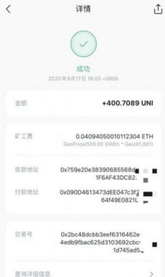 uni交易所下载_uni交易所appV6.0.30免费下载-第2张图片-巴山号