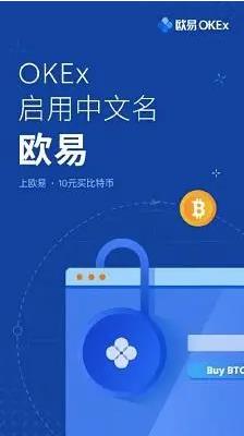 欧意交易所app下载2022_欧意app最新版本下载-第3张图片-巴山号