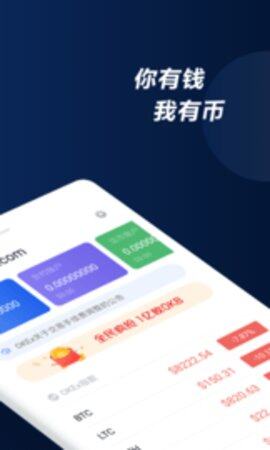 欧意app官方版下载2022最新版(下载官方版-ok交易平台app下载v6.0.42)-第1张图片-巴山号