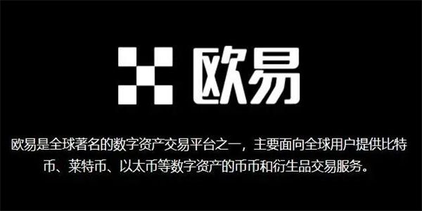 欧意app手机版本下载_oKEX最新版本下载说明-第5张图片-巴山号