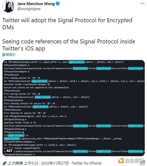 推特2.0或将集成Signal协议推出加密私信功能-第1张图片-巴山号