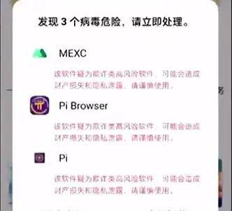 Pi(派)币是什么？合法吗？是不是骗局？-第1张图片-巴山号