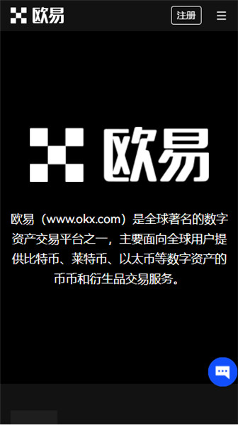 oke×交易平台2023_欧意ouyi软件官方v6.1.8下载-第3张图片-巴山号