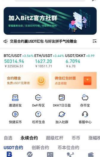 btcc交易所下载_btcc数字货币交易所appV3.4.5免费下载-第2张图片-巴山号