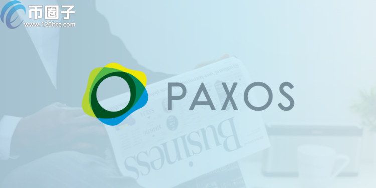 PayPal托管商Paxos获3亿美元融资 Coinbase开放美国PayPal付款买币-第1张图片-巴山号