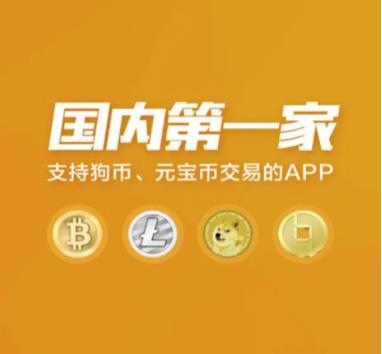 十大虚拟币交易平台app排行榜_虚拟币交易平台实力榜-第1张图片-巴山号