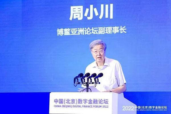 周小川：数字人民币零售支付是做好跨境支付的重要基础-第1张图片-巴山号