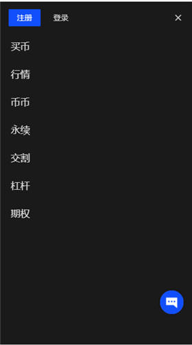 BTC／USDT交易所官方APP下载_usdttr20平台下载v2.04-第5张图片-巴山号