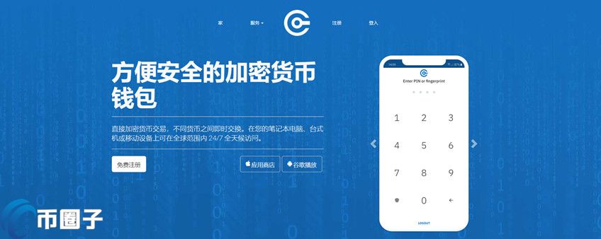 Cryptonator是什么钱包？Cryptonator钱包介绍-第1张图片-巴山号