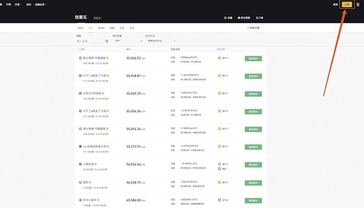 币安网交易所怎么充值人民币？充值过后怎么买币？-第9张图片-巴山号