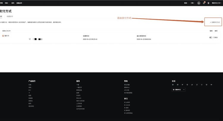 币安网交易所怎么充值人民币？充值过后怎么买币？-第15张图片-巴山号