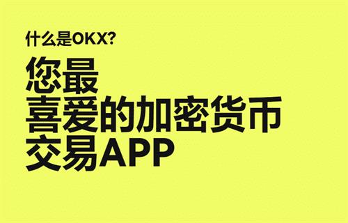 欧意电子钱包官网下载 欧意钱包app官方下载最新版-第3张图片-巴山号