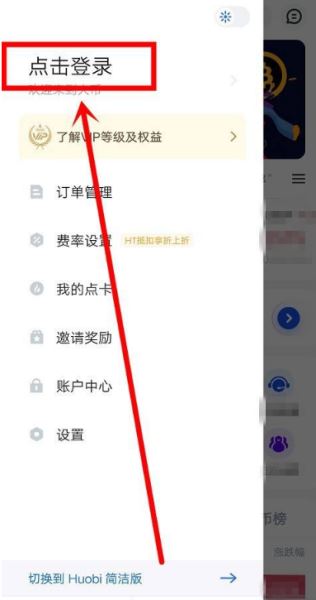 火币网怎么查看买入价格？买入价格购买记录查看方法-第3张图片-巴山号