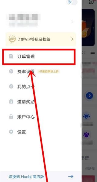 火币网怎么查看买入价格？买入价格购买记录查看方法-第5张图片-巴山号