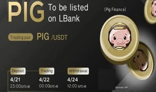 pig币官网下载 猪币最新版pig币交易平台app下载-第1张图片-巴山号