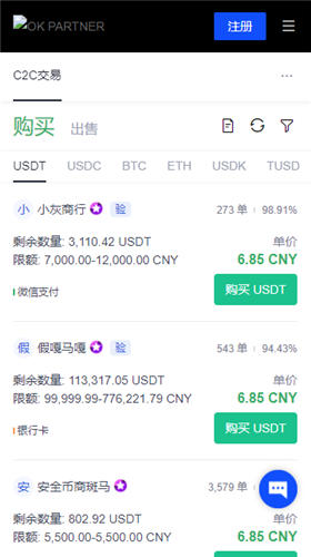 欧意ouyi交易软件官方版v1.066下载_欧意oe2023通用版下载-第3张图片-巴山号