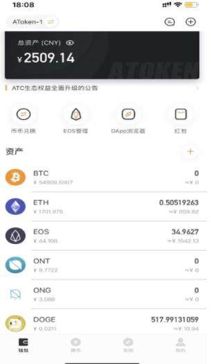 atokn数字货币交易所下载_atokn数字货币交易所appV3.2.90免费下载手机版-第2张图片-巴山号