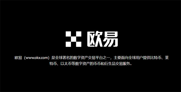 ok交易所app下载安卓版 安卓版比特币交易所下载-第4张图片-巴山号