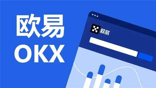 ok交易所app下载V6.1.4_欧亿交易所app-第1张图片-巴山号