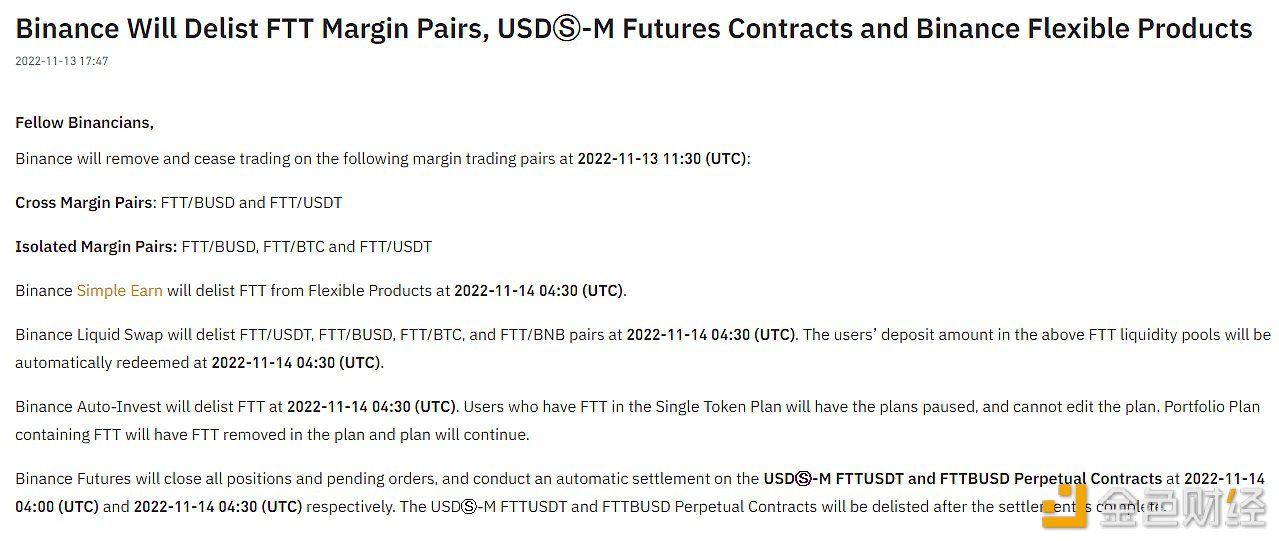 币安将下架FTT保证金交易对和FTT永续合约-第1张图片-巴山号