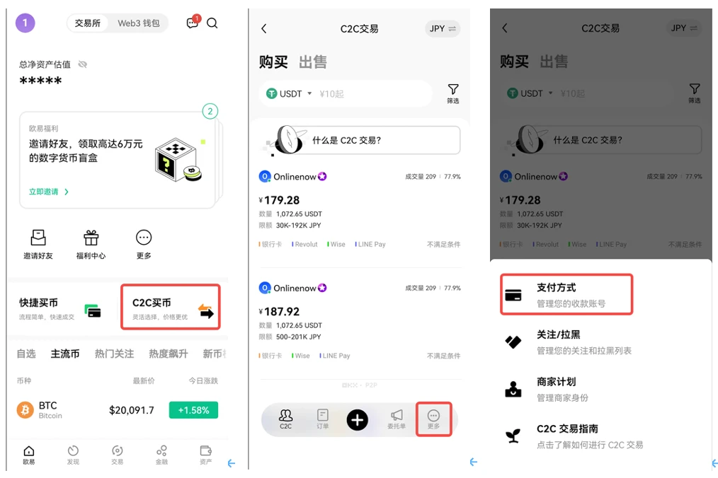 易欧OK官网IOS下载_易欧抹茶e官方苹果版app v5.0.0-第4张图片-巴山号