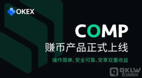 COMP币今日最新价格_COMP币总量_COMP币发行价格-第1张图片-巴山号