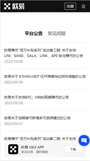 USDT交易下载软件v6.1.12_usdt官网地址最新版下载-第5张图片-巴山号