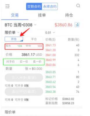 交易所怎么做多做空 交易所多空交易教程-第10张图片-巴山号