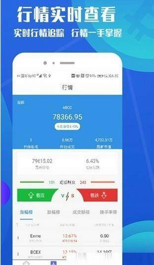 bitcoin交易所下载_bitcoin交易所appV2.8.8免费下载-第2张图片-巴山号