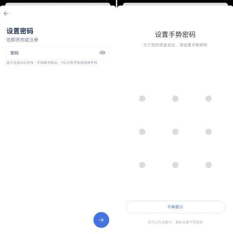 易欧app 易欧app官网下载 易欧交易所最新版v6.1.40-第6张图片-巴山号