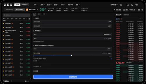 欧意交易平台更新软件下载(v6.1.26)｜欧意官网下载软件交易平台-第5张图片-巴山号